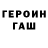 ГАШИШ VHQ Tetsu E235
