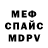 АМФЕТАМИН 97% Radmir Useinov