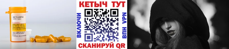 где купить   Мещовск  КЕТАМИН VHQ 
