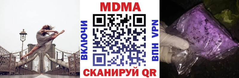 купить  цена  Мещовск  МДМА Molly 