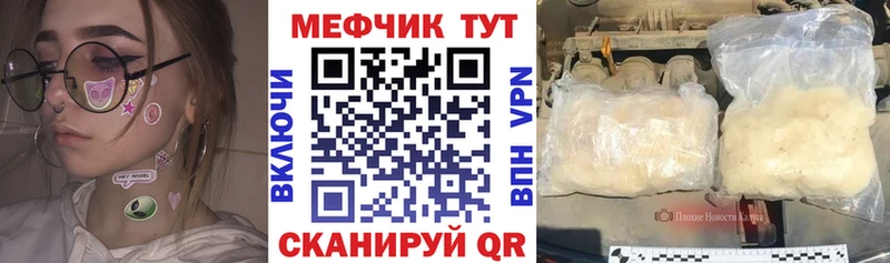 купить  сайты  Мещовск  Мефедрон VHQ 