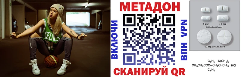 Метадон VHQ  Мещовск 
